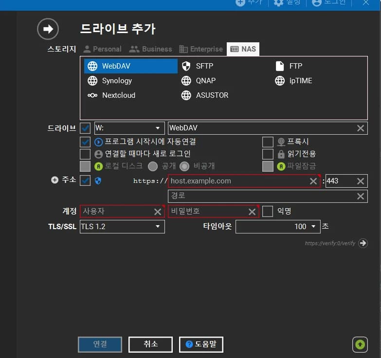 RayDrive 설치를 통한 WebDAV 연결