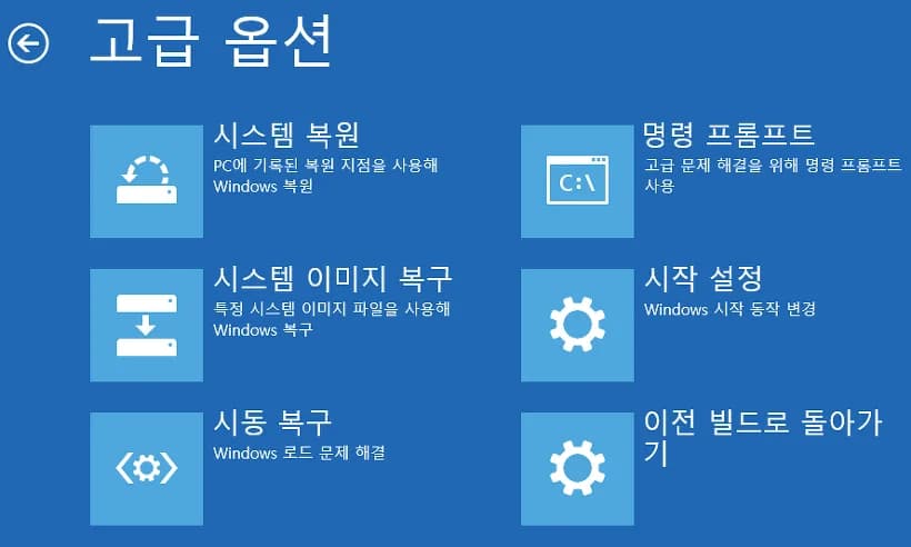 블루스크린 0xc00000e 해결
