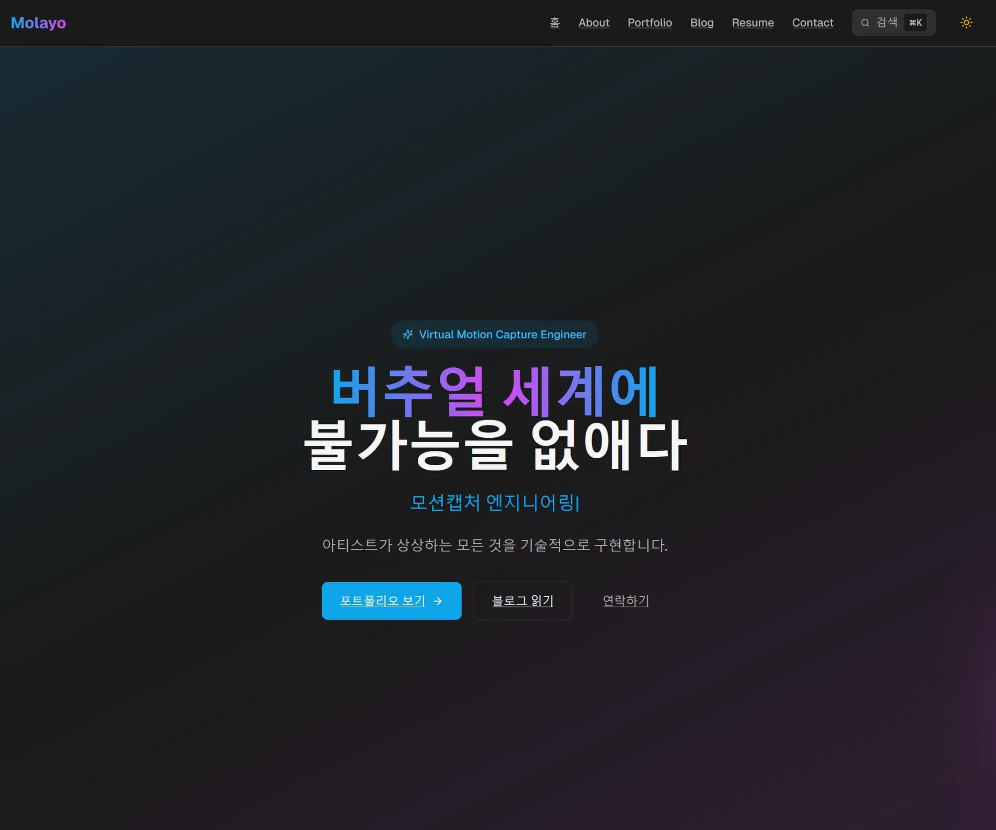 Molayo 개인 사이트