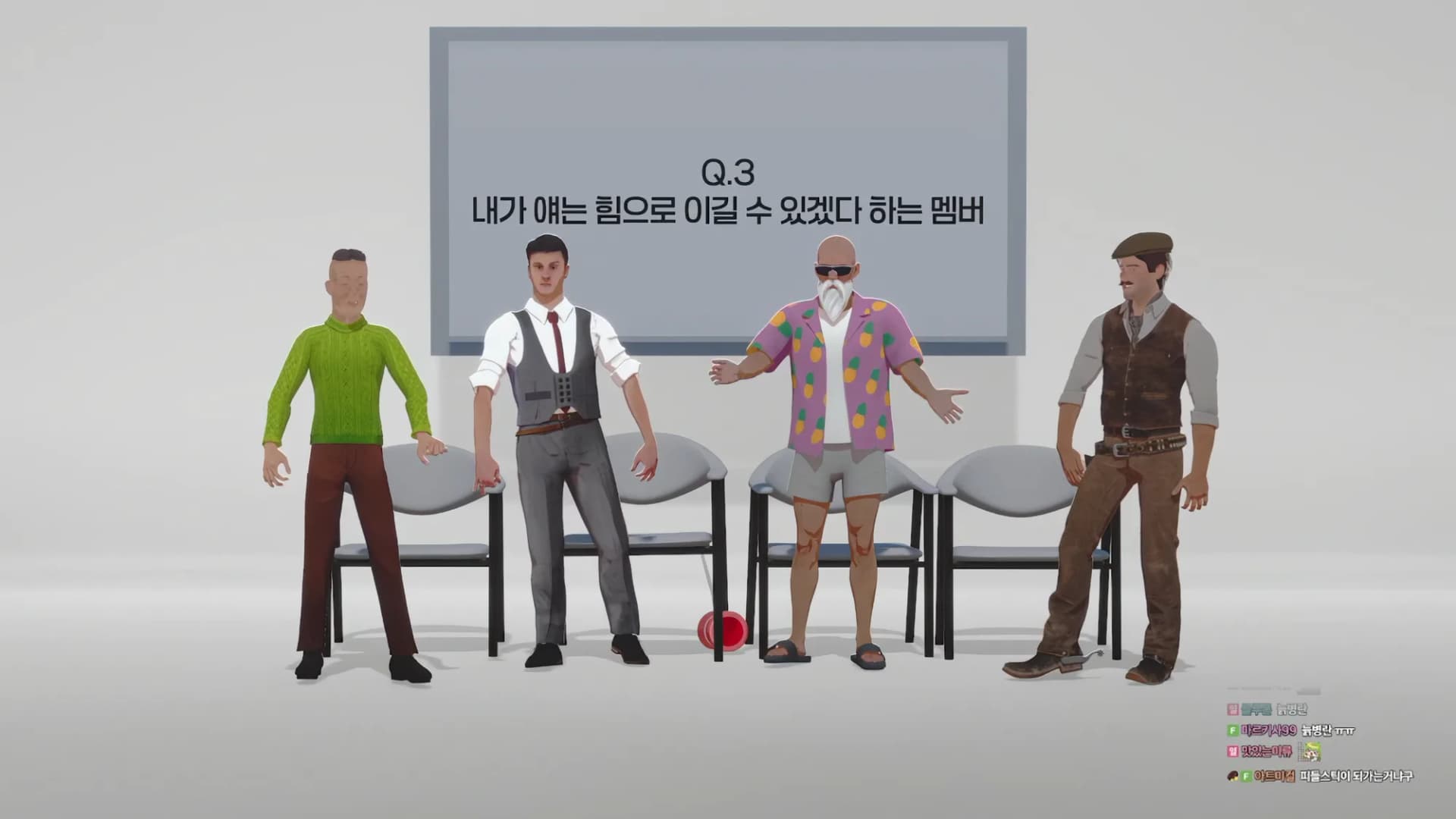 포추리스 30대 아저씨들의 모션캡처