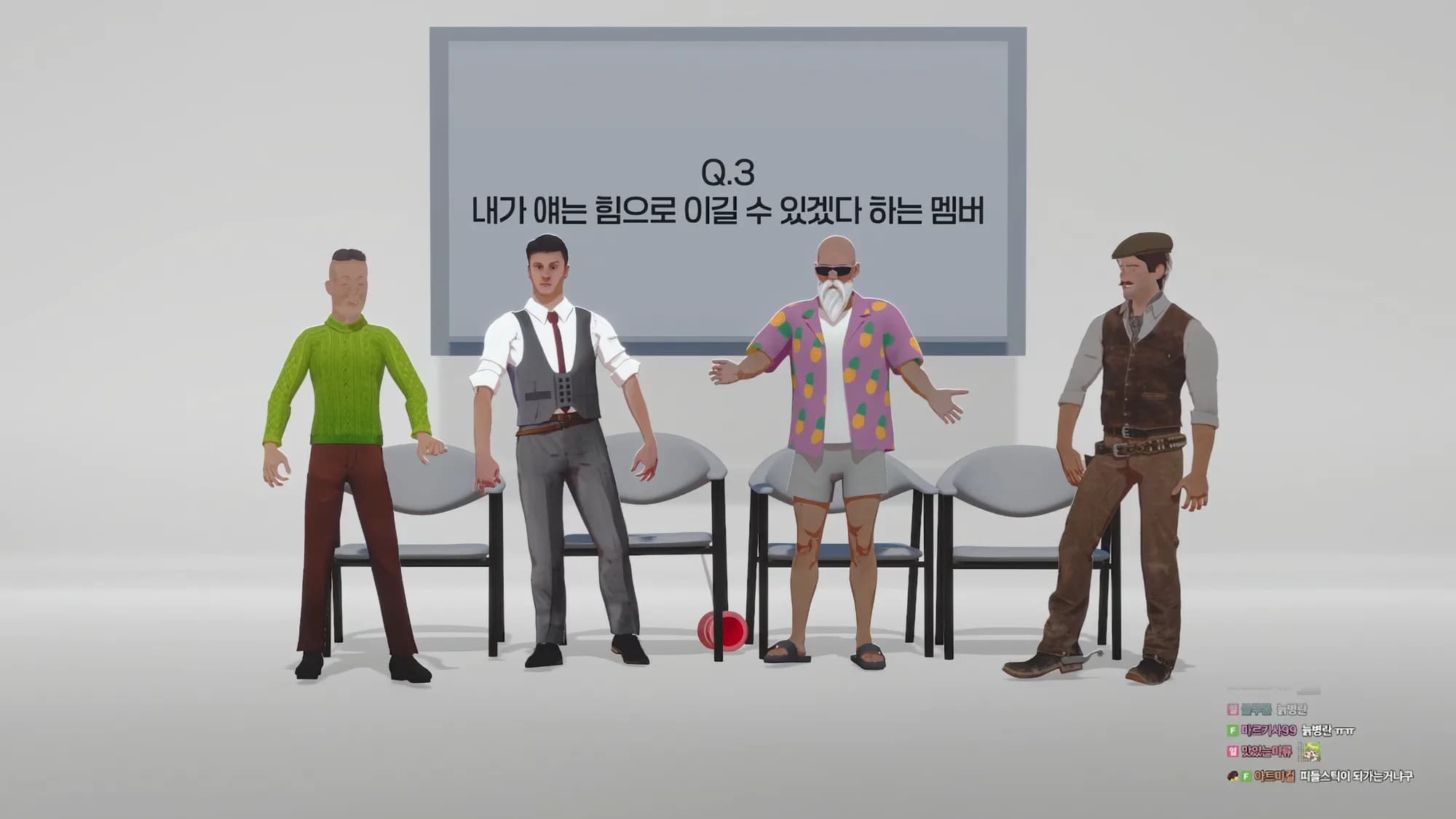 포추리스 30대 아저씨들의 모션캡처