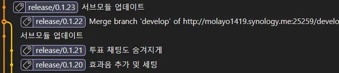 Patch 시스템 개발