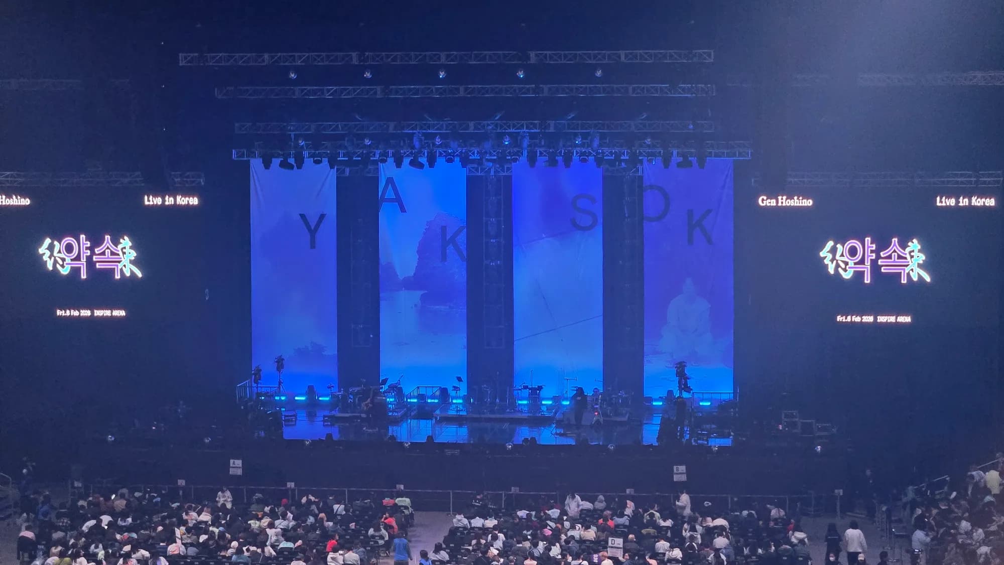 호시노겐 내한 콘서트 약속