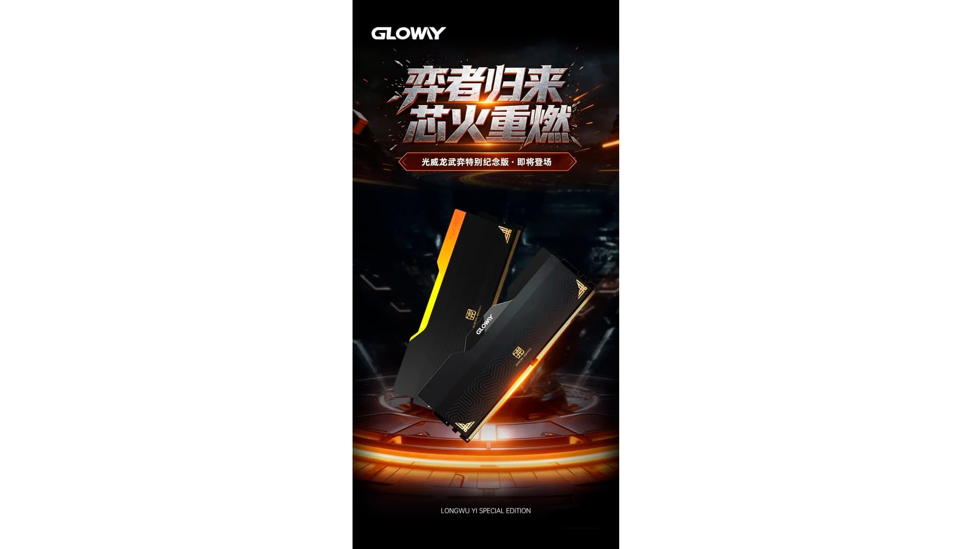 Gloway DDR5
