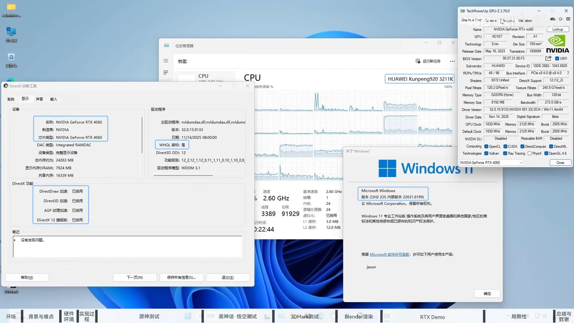 A Chinese-language screenshot of a Windows 11 desktop, showing the GeForce RTX 4060 working on the Arm system.