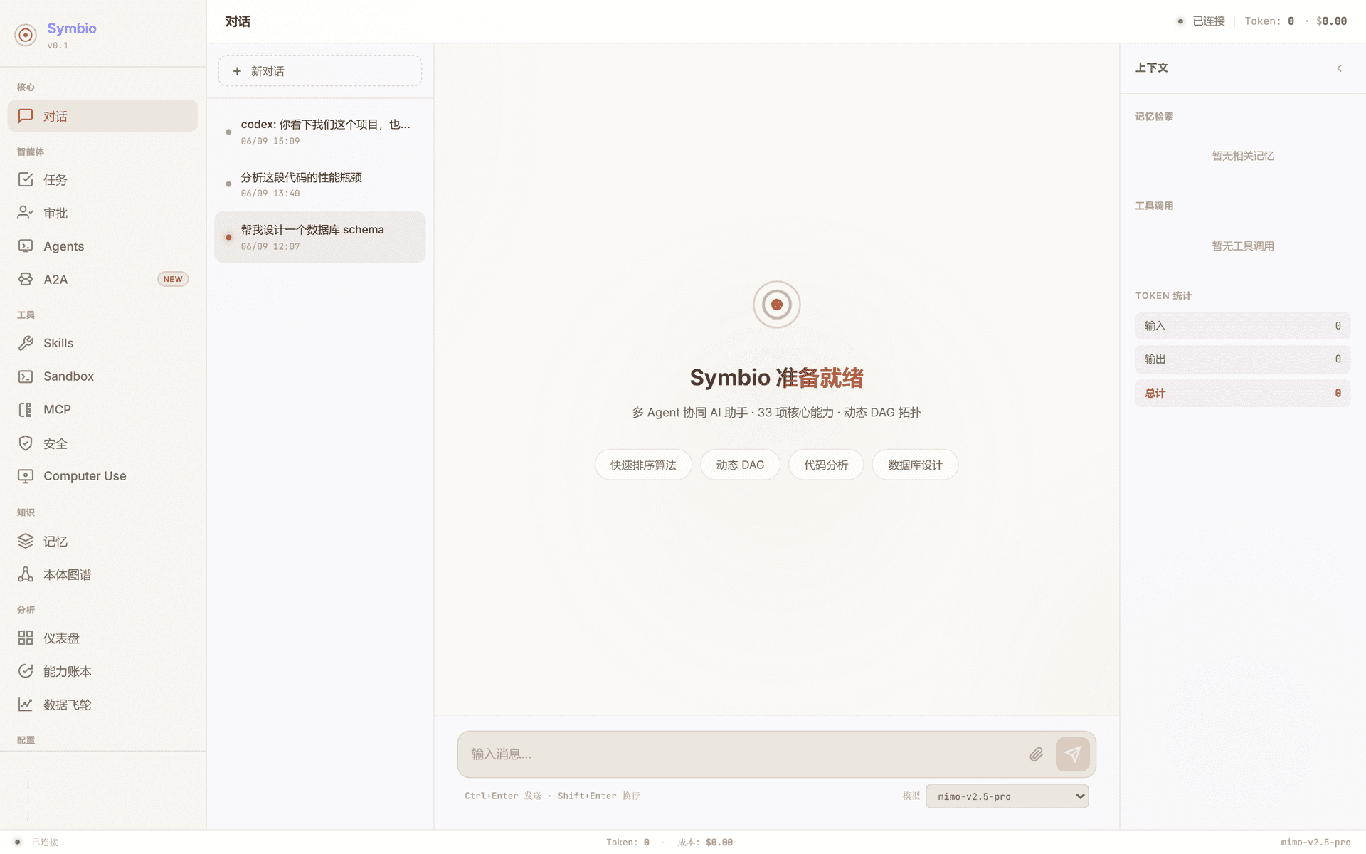 Symbio Web UI