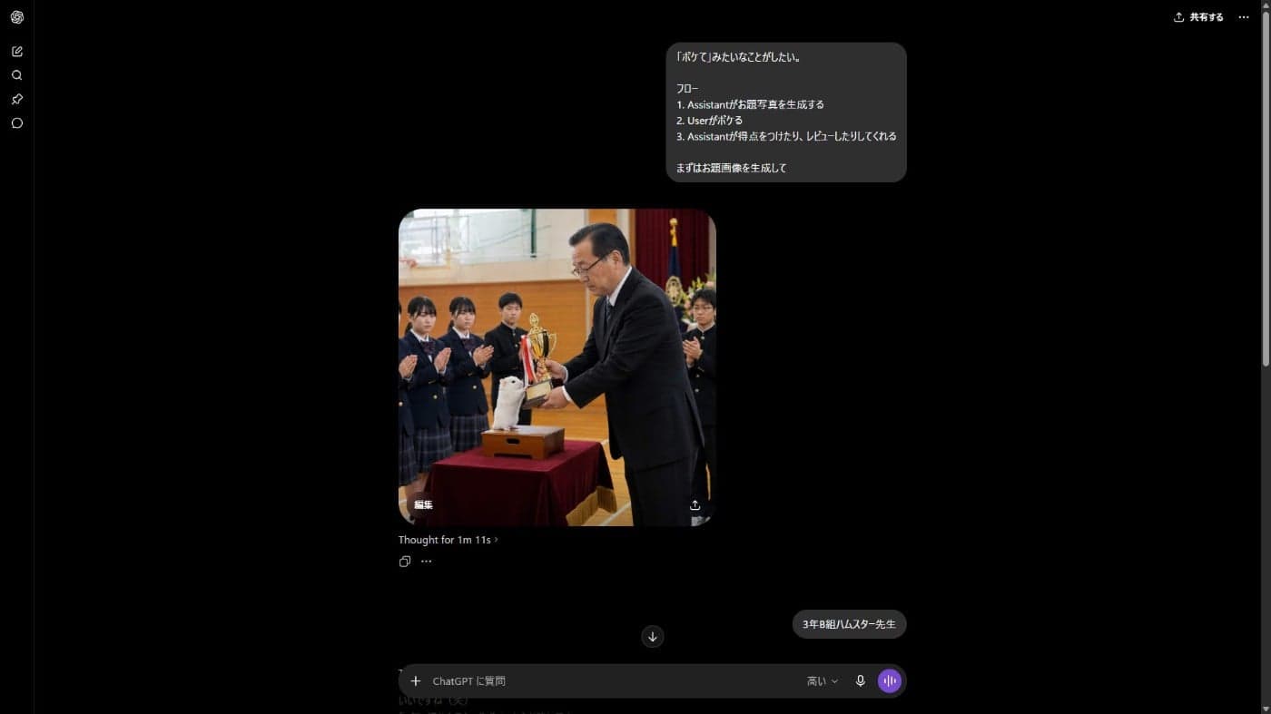 chatgpt_req
