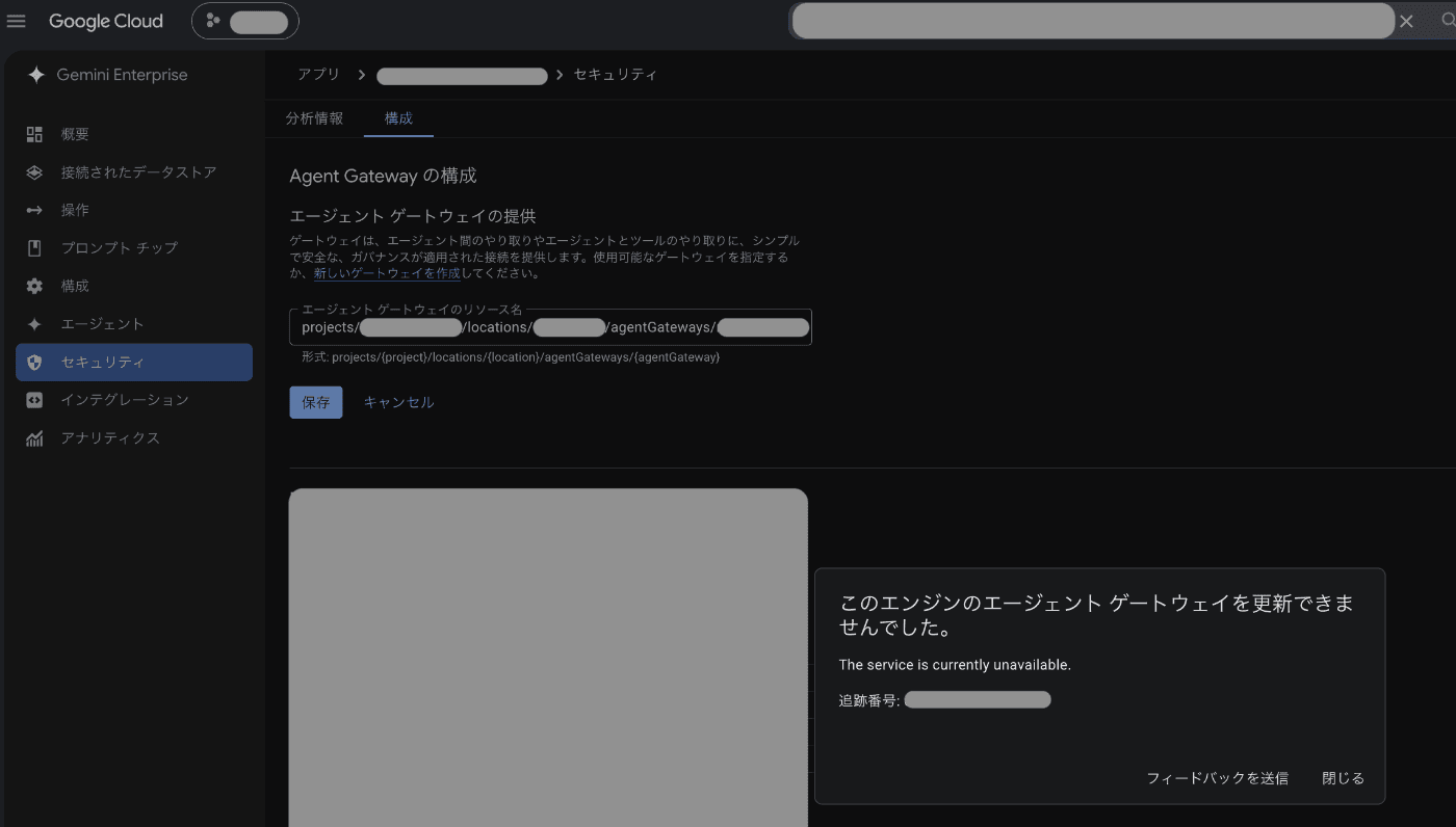 実際のコンソールでのエラー画像