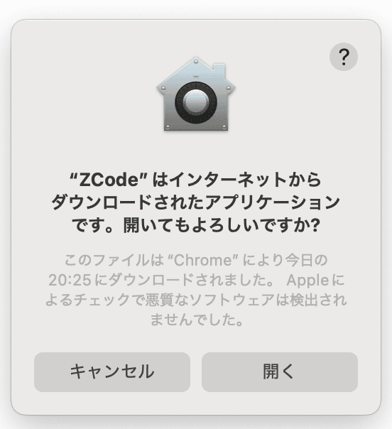 ZCode インストール