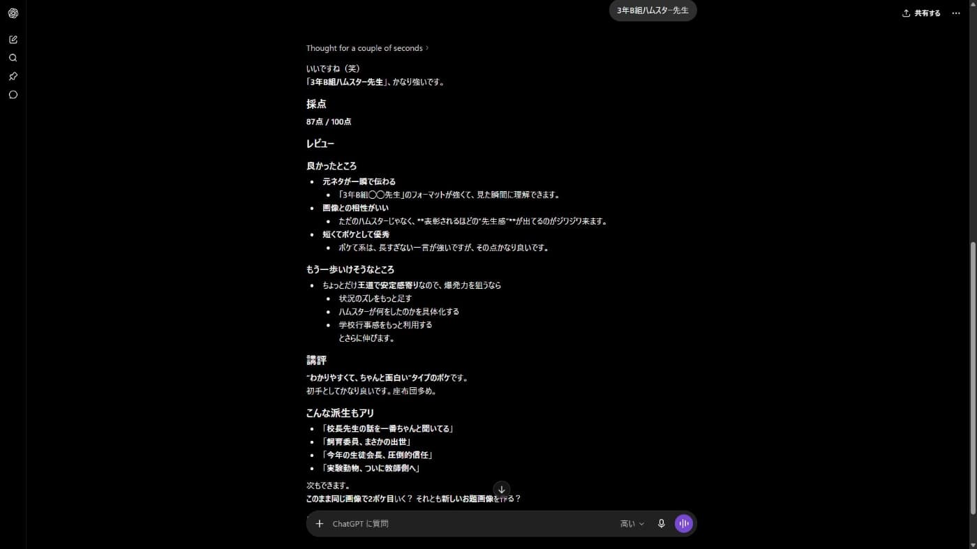 chatgpt_res