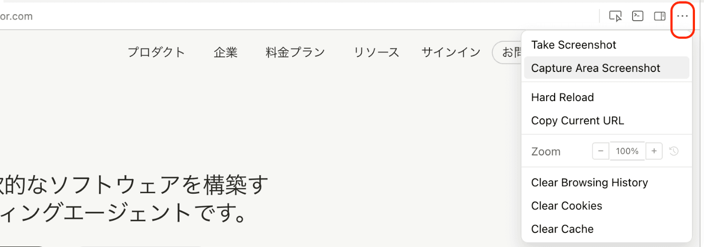 Design／CSSタブを持つインスペクタパネル