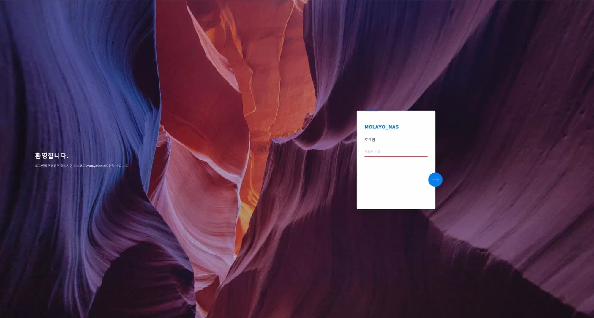 웹페이지로 Synology Nas 파일 이용하기