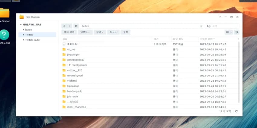 웹페이지로 Synology Nas 파일 이용하기