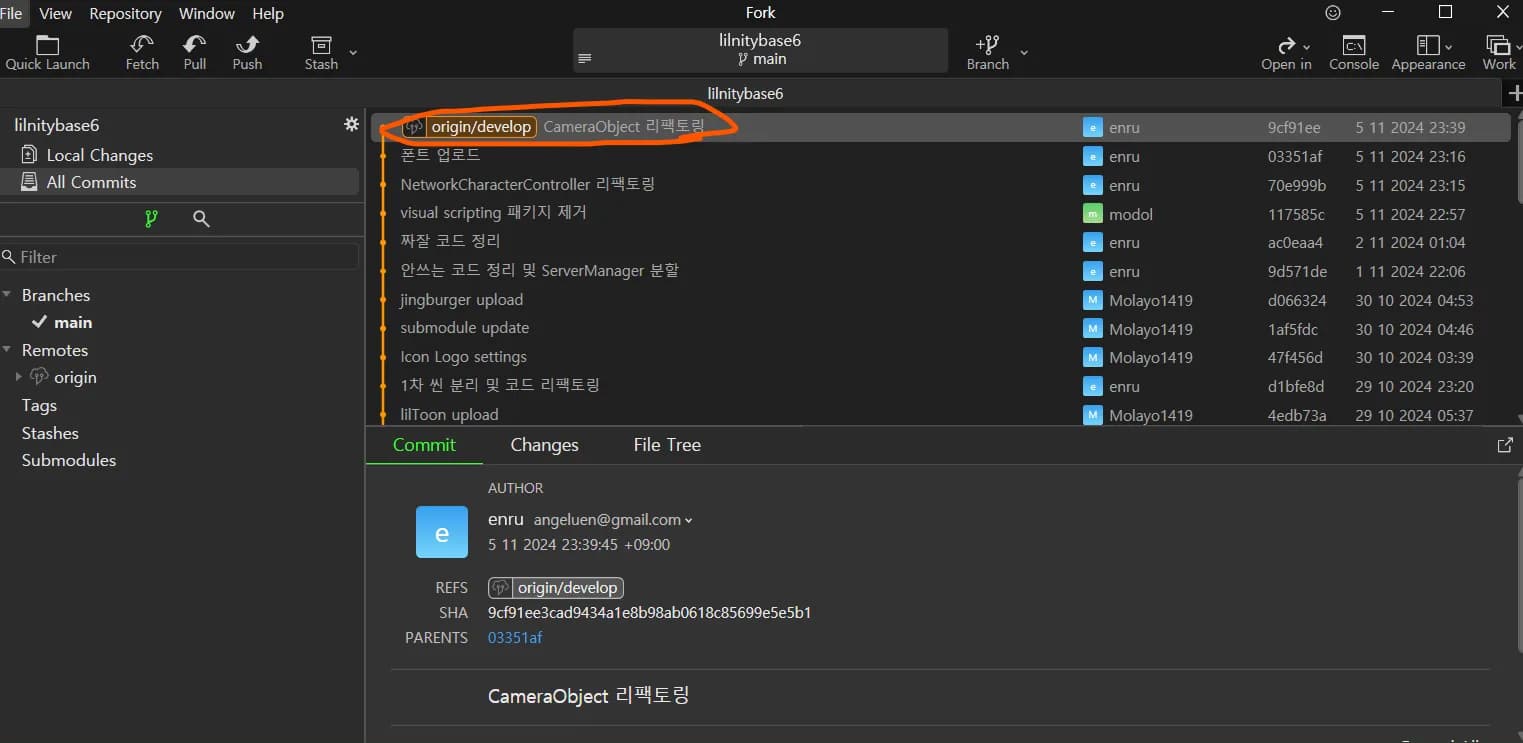 Git 사용 가이드