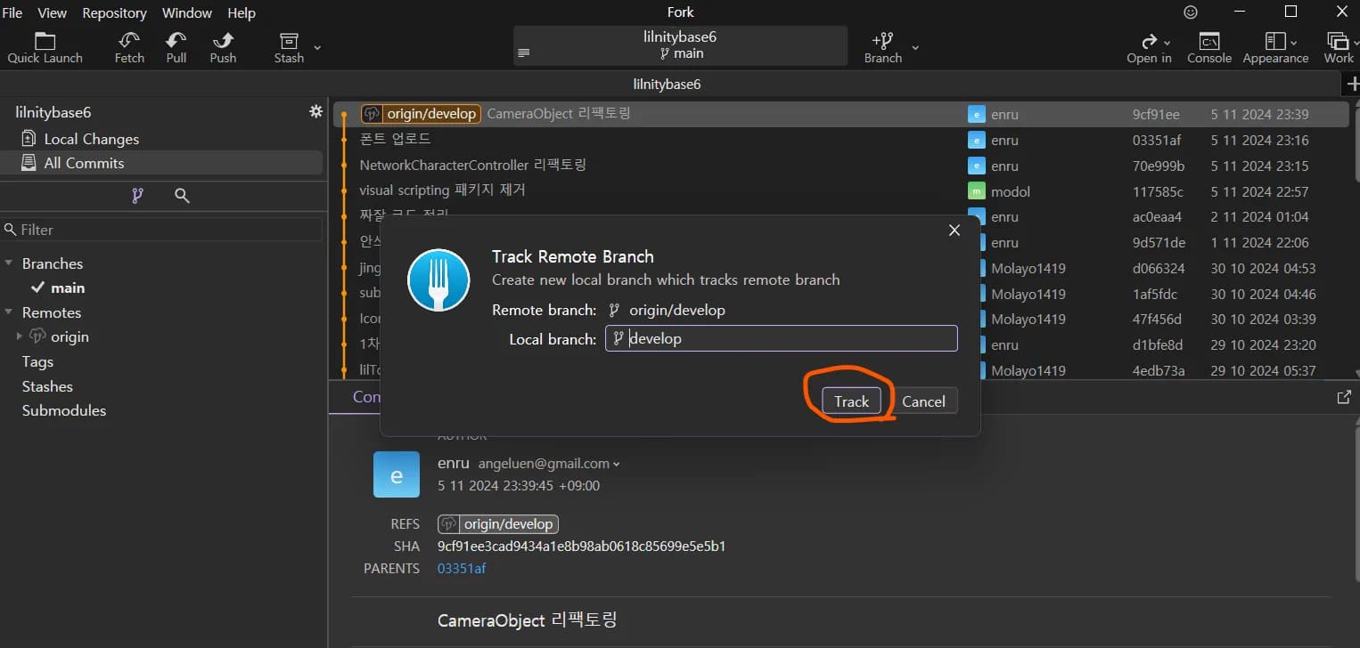 Git 사용 가이드