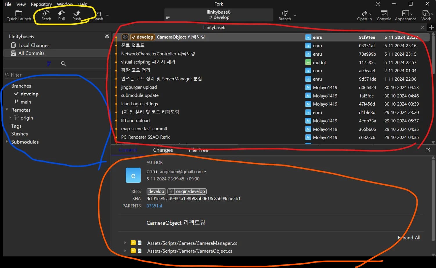 Git 사용 가이드