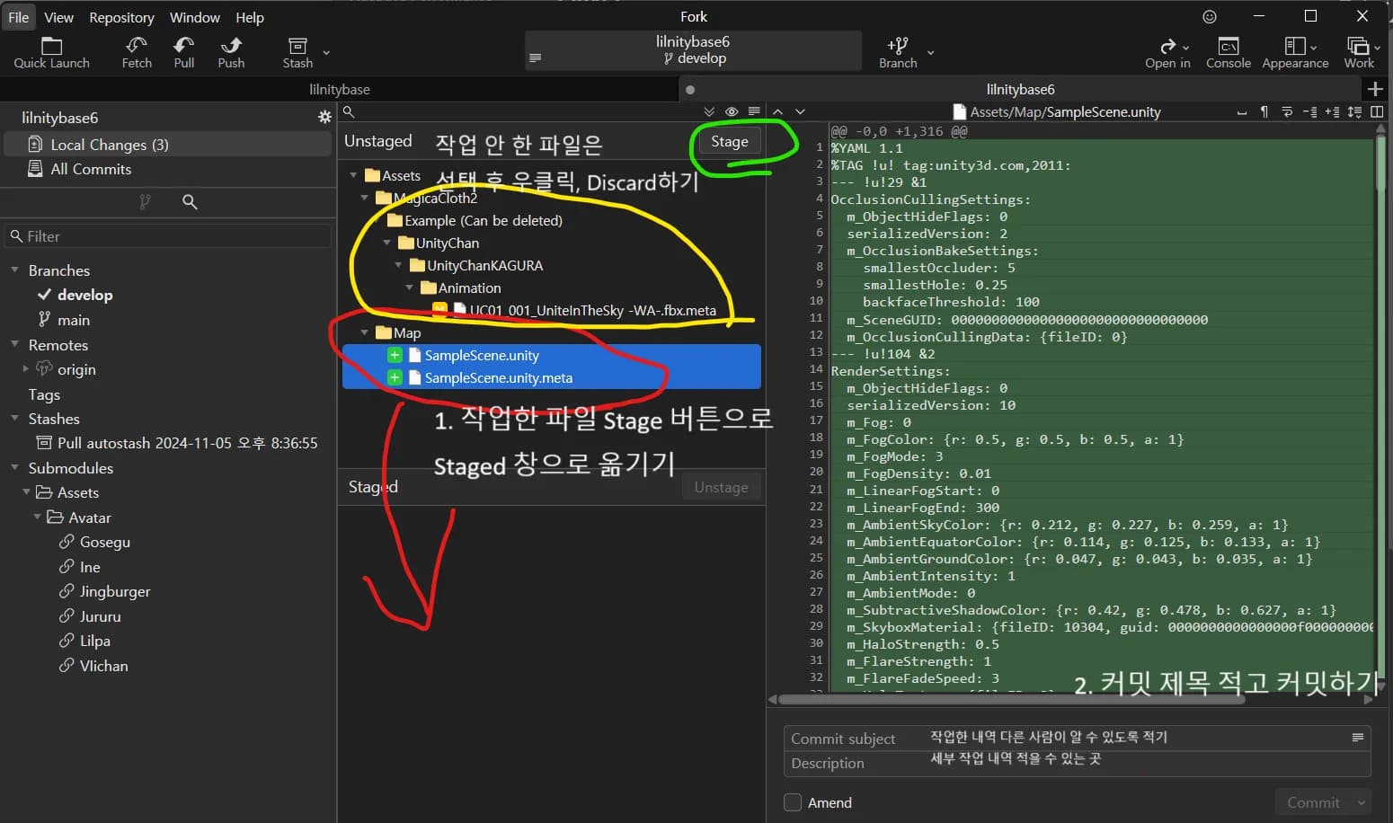 Git 사용 가이드