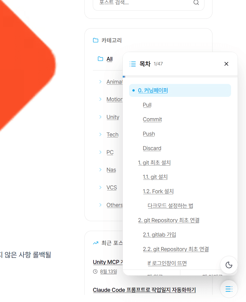 Git 사용 가이드
