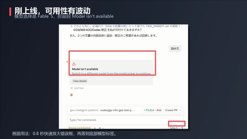 Fable 5 availability issue screenshot