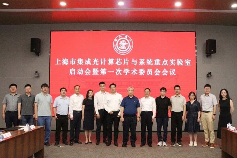 The Shanghai Key Laboratory of Integrated Photonic Computing Chips and Systems, launched on Wednesday, is China’s first industry-academia platform ded
