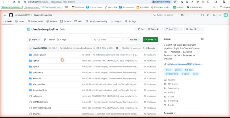 claude-dev-pipeline GitHub repo