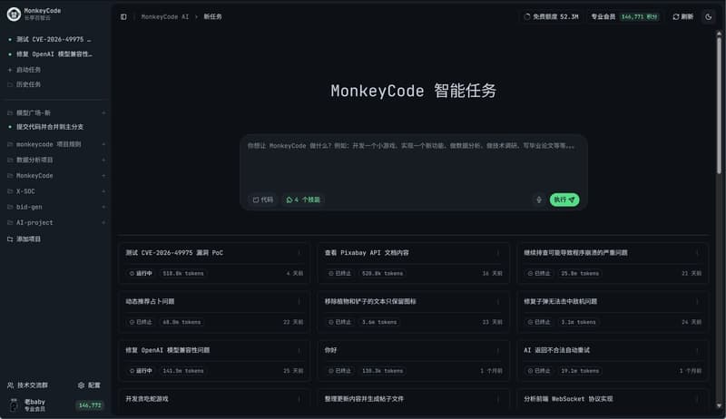 MonkeyCode AI task workspace