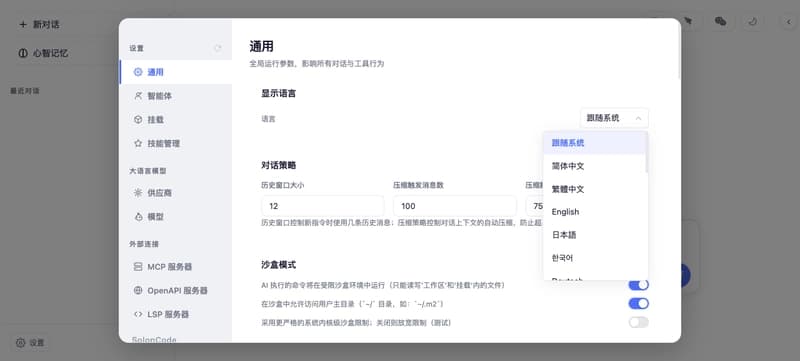 Display language dropdown