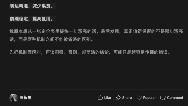 提示词缓存成本微信版文末未保留参考链接