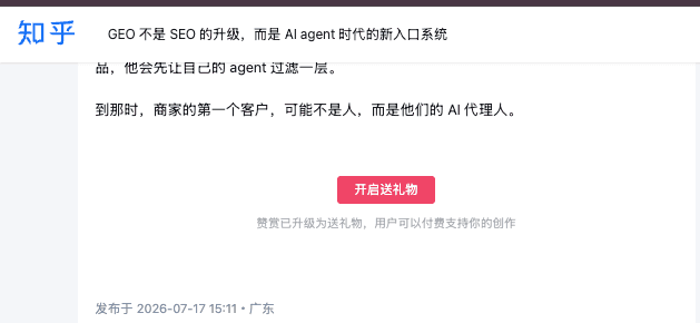 Agent Commerce 知乎版文末未保留参考链接
