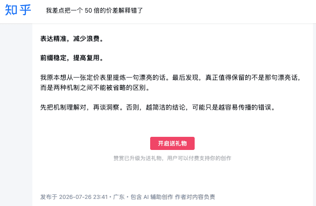 提示词缓存成本知乎版文末未保留参考链接