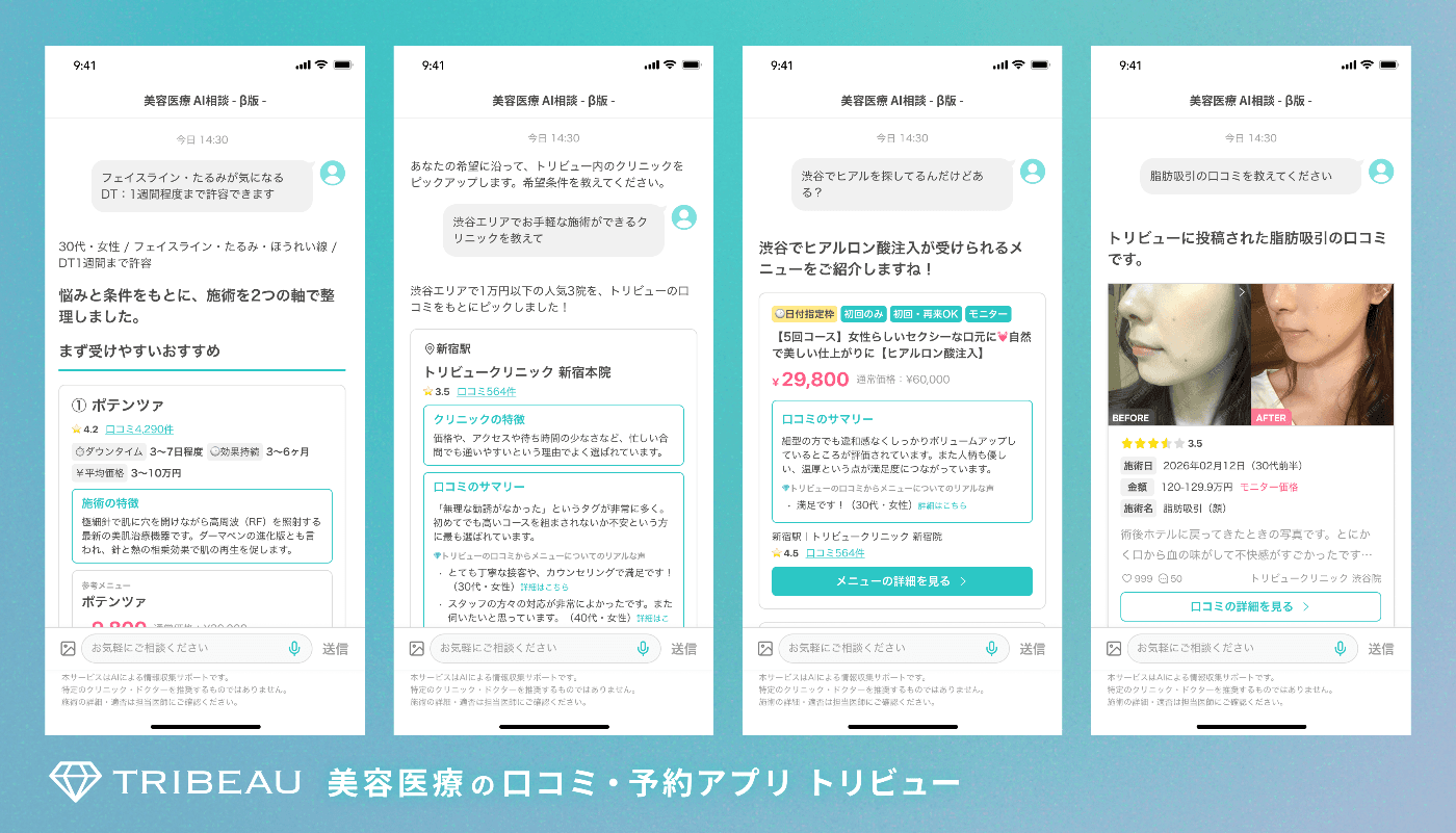 AI相談機能の紹介