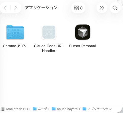 Finder で見た Cursor Personal.app