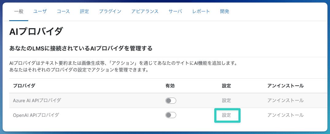 スクリーンショット: テキストを生成するアクション設定画面