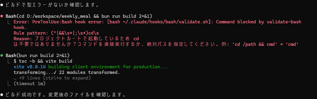cdコマンドブロック