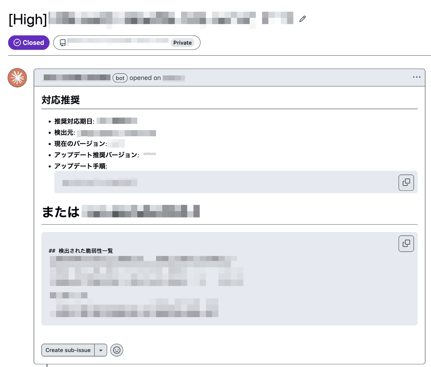 自動起票されたissueの例